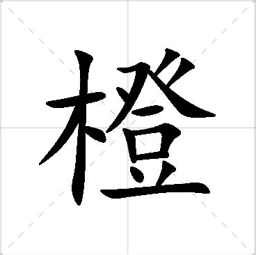 橙橙的名字|橙字取名的含义是什么